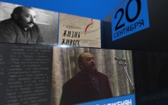 20 сентября 2026
