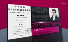 20 сентября 2026