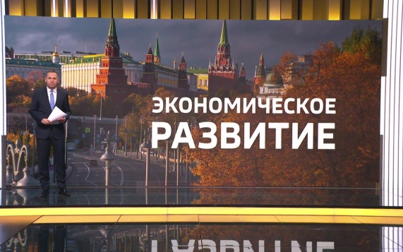 Путин оценил экономическую динамику в России как соответствующую ожиданиям