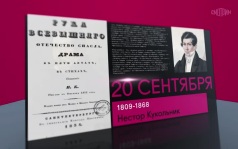 20 сентября 2026