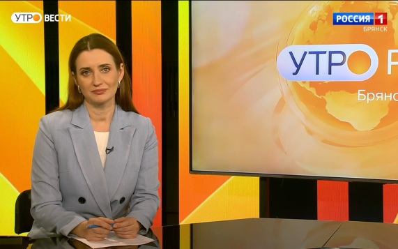 "Утро России. Брянск"