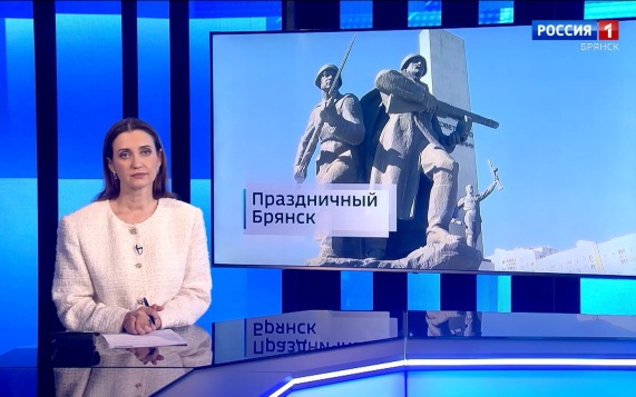 "Вести. Брянск"