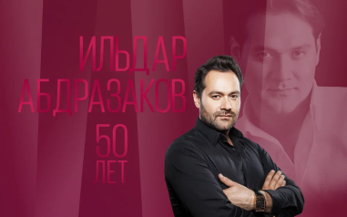 К 50-летию Ильдара Абдразакова — специальная программа телеканала "Россия-Культура"