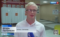 В Белгородской области завершилось досрочное голосование