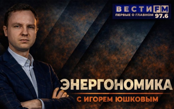 Перспективы цен на нефть – в районе 100 долларов. Эфир 18.09.2026