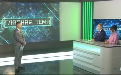 Главная тема с Артемием Заварзиным, эфир 18 сентября 2026 г.
