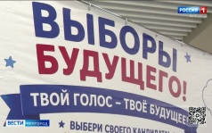 В Белгородской области впервые прошла акция "Выборы будущего" для юных жителей