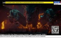 Эфир от 18.09.2026 (21:00)