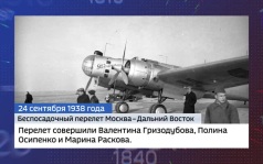 «Календарь памятных дат». Основание первого русского поселения на Аляске