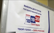 Электронное голосование в России: первый день побил рекорды с явкой свыше четырёх миллионов