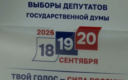 Эфир от 19.09.2026 (14:30)