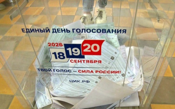 Обработано более половины протоколов: «Единая Россия» удерживает лидерство на выборах в Госдуму с 58% голосов