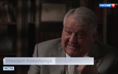 Михаил Ковальчук: 80 лет на пути к научным прорывам