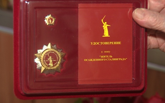 Прокуратура помогла 92-летней волгоградке получить статус "Житель осажденного Сталинграда"