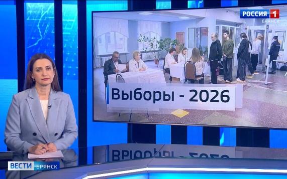 "Вести.Брянск"