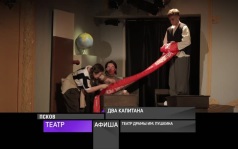 24 сентября 2026