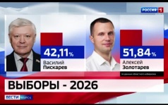 Решение народа: в Курской области подвели итоги выборов 2026 года