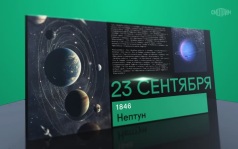 23 сентября 2026