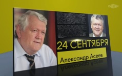 24 сентября 2026