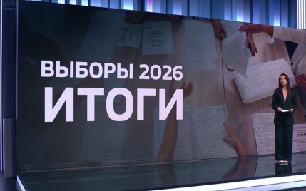"Единая Россия" побеждает на выборах в Госдуму с почти 58% голосов