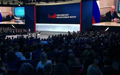 На Московском финансовом форуме обсудили бюджет, политику ЦБ и программу сбережений