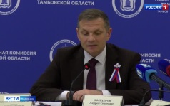 В Тамбовской области подвели итоги трехдневного голосования