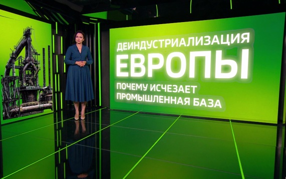 Деиндустриализация Европы