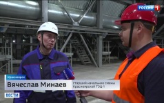 Красноярская ТЭЦ-1 завершила экологическую модернизацию: 99,9% очистка выбросов