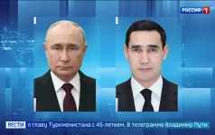 Путин поздравил Сердара Бердымухамедова с 45-летием