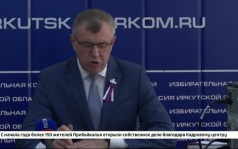 Избирком Прибайкалья подписал итоговые протоколы о результатах выборов в четырех одномандатных округах