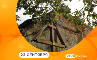 Эфир от 23.09.2026