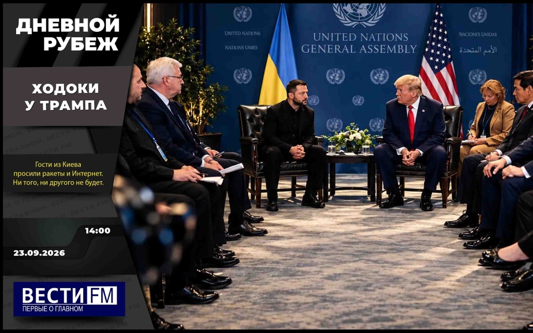Предотвращение теракта в Москве и продолжение милитаризации Украины. Эфир от 23.09.2026