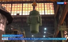 Росатом отправил 16-ю реакторную установку для плавучей АЭС на Чукотку