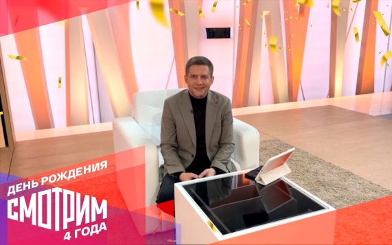 Борис Корчевников поздравляет
