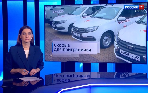"Вести. Брянск"