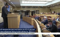 Оптимизация расходов, штрафы за нарушения и работа для ветеранов СВО: 40 вопросов рассмотрели на 42-й сессии Заксобрания Прибайкалья