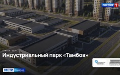 Технопарк «Тамбов» появится на севере областного центра в ближайшие годы