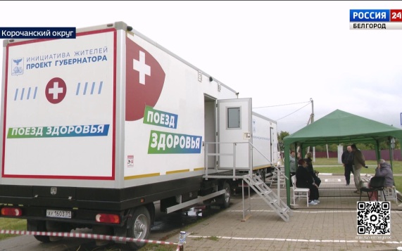 "Поезд здоровья" сделал остановку в Дальней Игуменке Корочанского округа