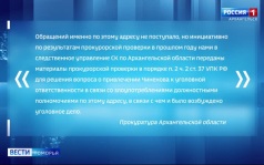 Вести Поморья в 21:10, эфир 23 сентября 2026 г.