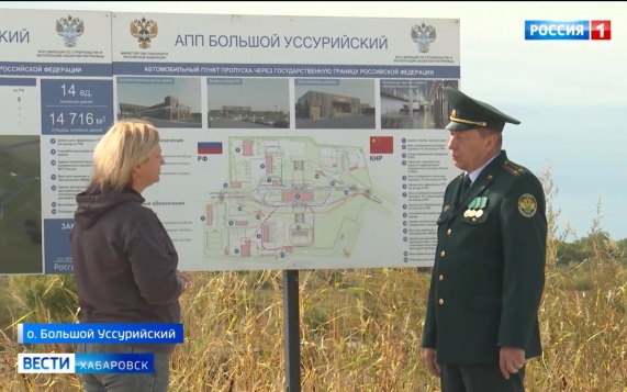 «Ускорим запуск»: пункт пропуска на Большом Уссурийском могут открыть по временной схеме