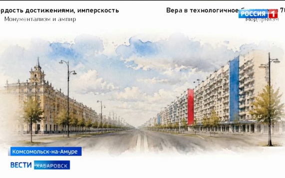 «Жёсткой рукой, с чёткими сроками»: дизайн-код центральных улиц создаётся в Комсомольске-на-Амуре