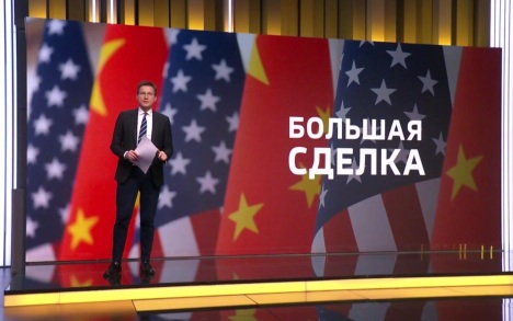 США и Китай продолжат переговоры по урегулированию экономических отношений до 10 января