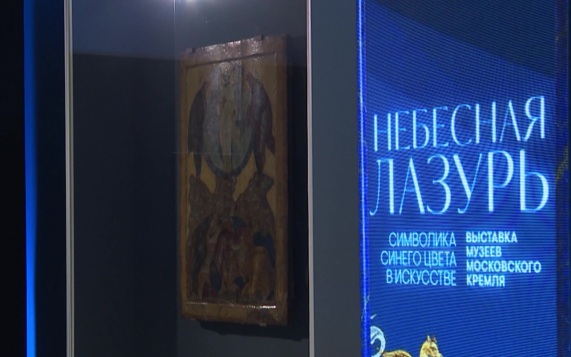 В Историческом музее Челябинска открылась выставка из собрания Музеев Московского Кремля