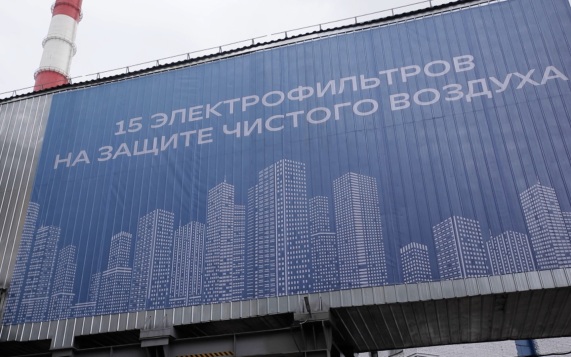 Чистая энергия. Как модернизация ТЭЦ улучшает жизнь людей в большом городе