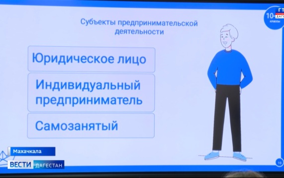 Инвестиции в будущее региона через призму финансовой грамотности