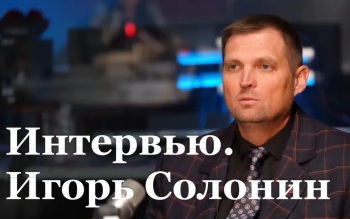 Интервью с новым директором Луганского академического театра кукол Игорем Солониным