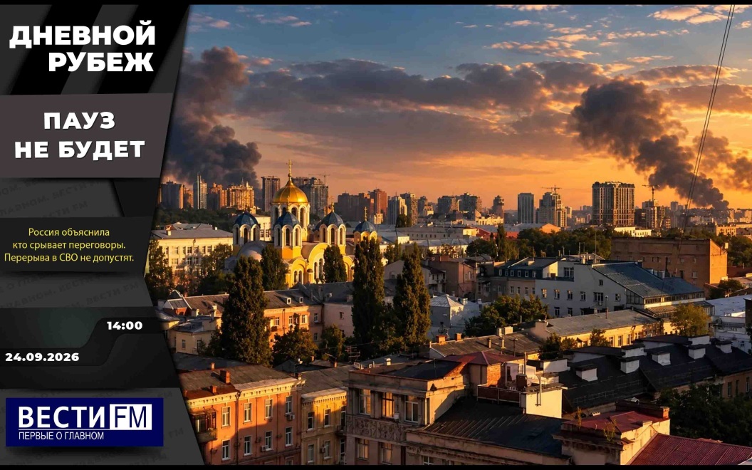 Освобождение Доброполья и панические настроения на Западе. Эфир 24.09.2026