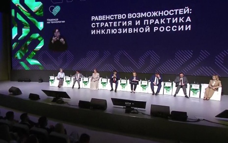 В Москве открылся XI Национальный форум "Надежда на технологии"