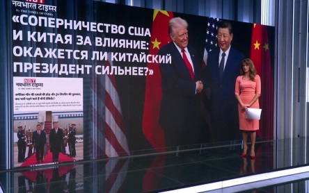 От Пекина до Дели и арабских столиц встречу Цзиньпина и Трампа рассматривают детально