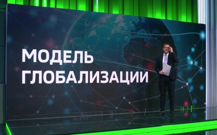 В Минэкономразвития заявили о кризисе традиционной модели глобализации и росте протекционизма